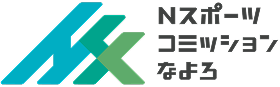Nスポーツコミッションなよろ