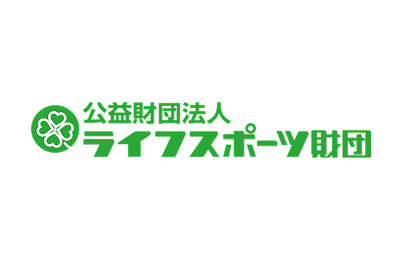 公益財団法人ライフスポーツ財団